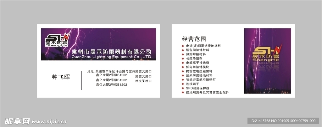 卡片名片设计