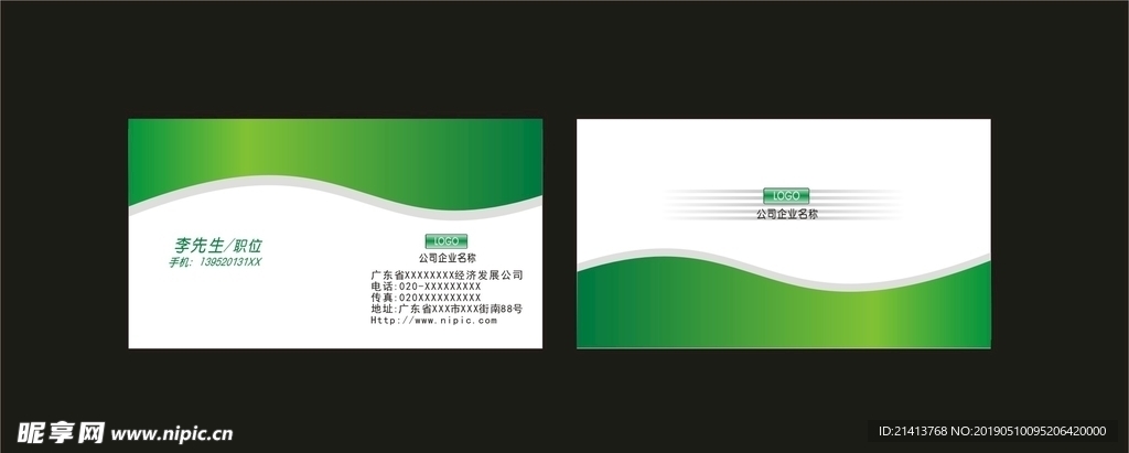 卡片名片设计