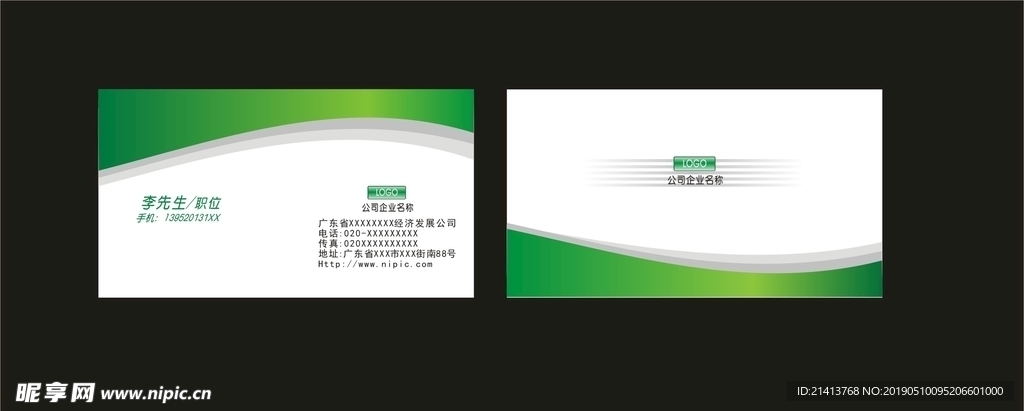 卡片名片设计