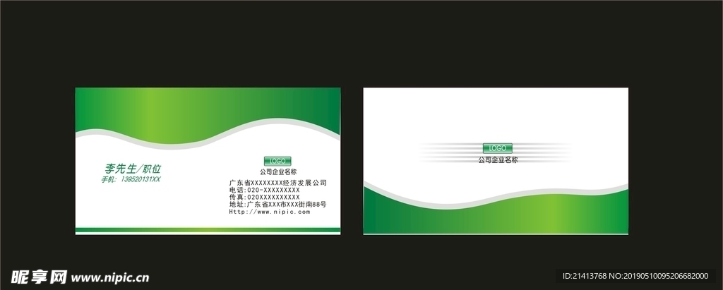 卡片名片设计