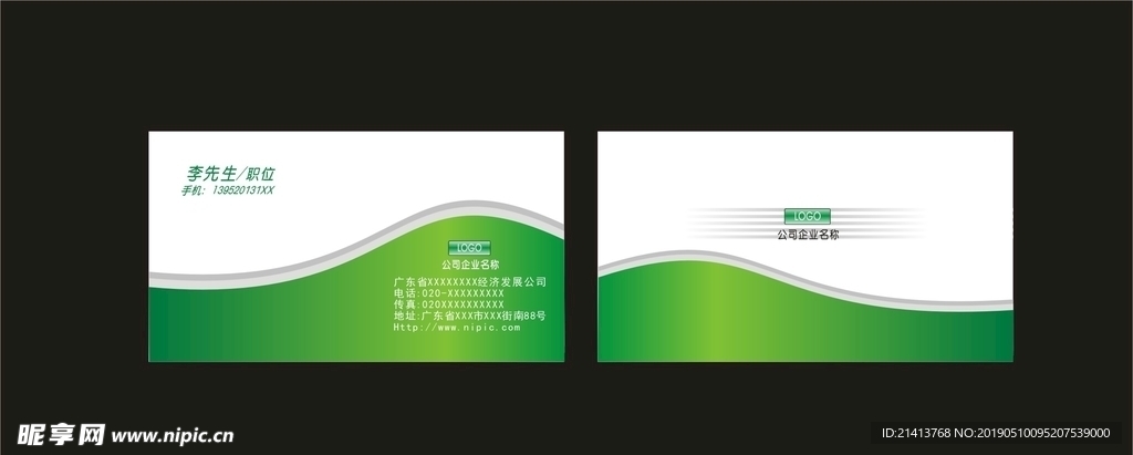 卡片名片设计