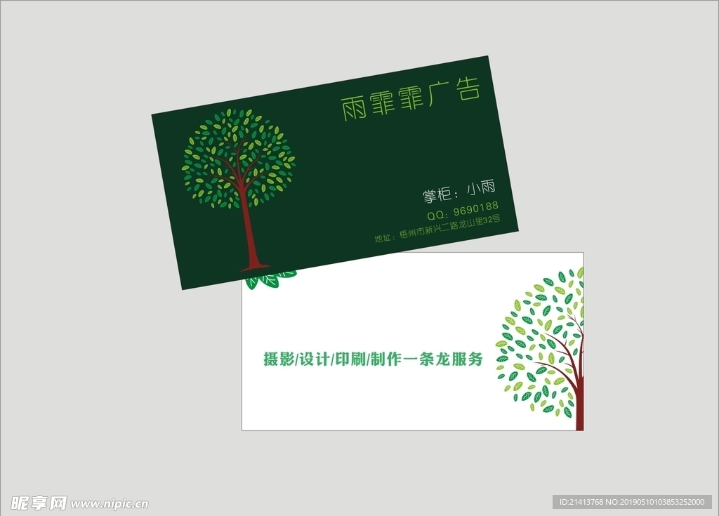 卡片名片设计