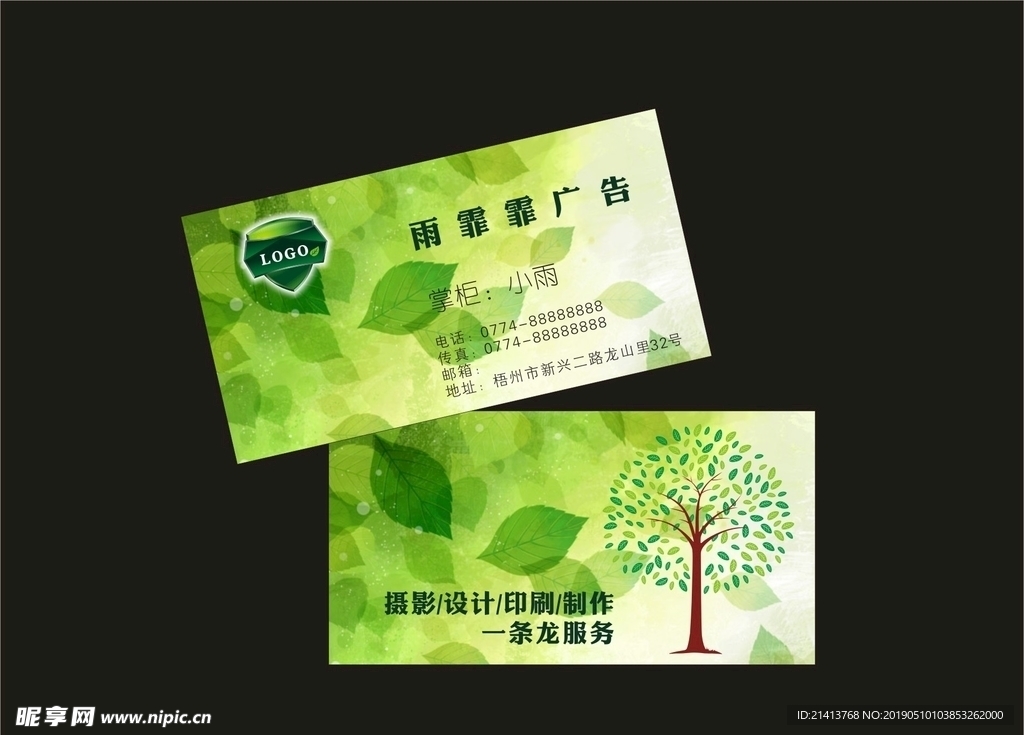 卡片名片设计