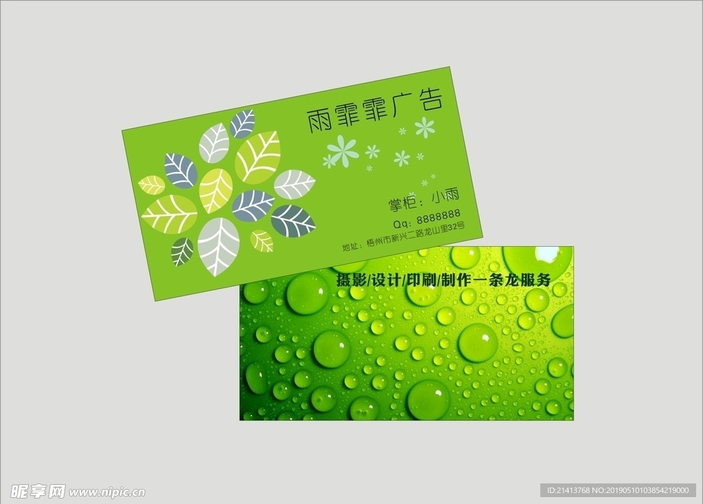 卡片名片设计
