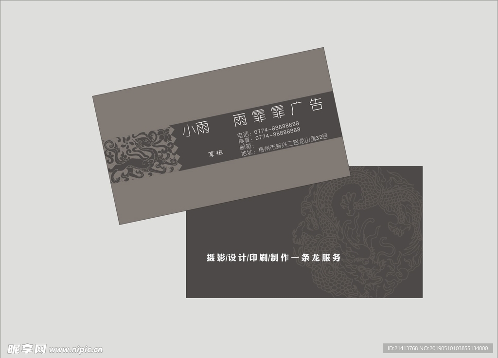 卡片名片设计