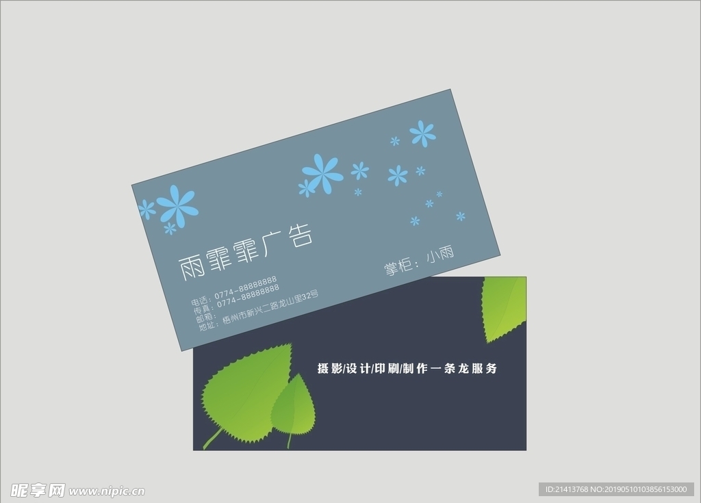 卡片名片设计