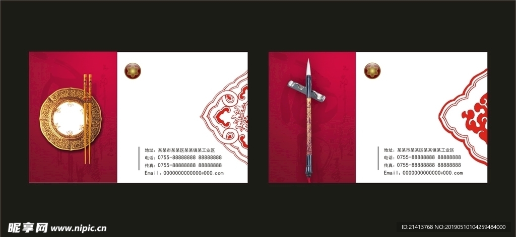 卡片名片设计