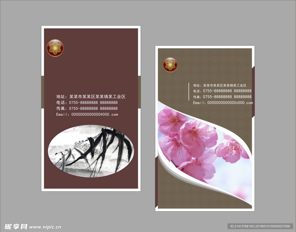 卡片名片设计