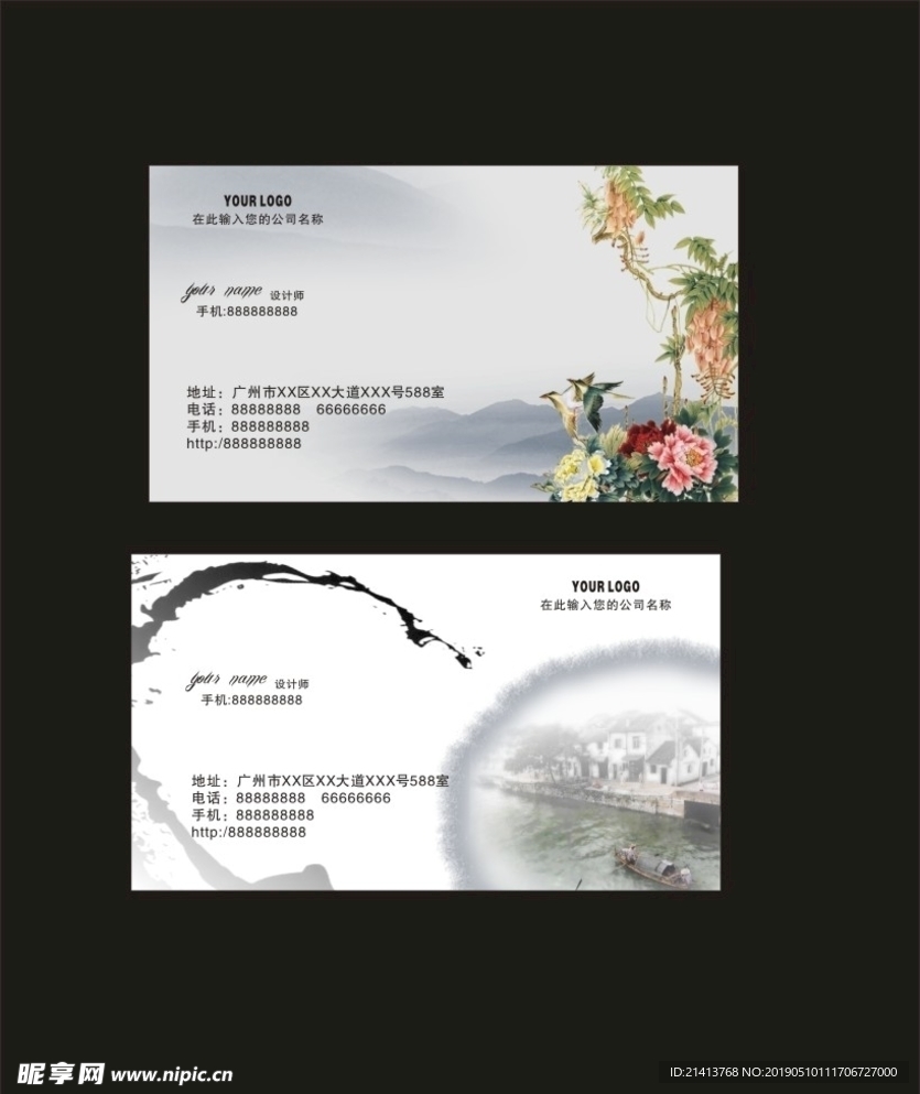 卡片名片设计