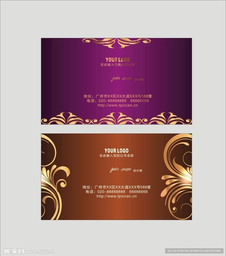 卡片名片设计