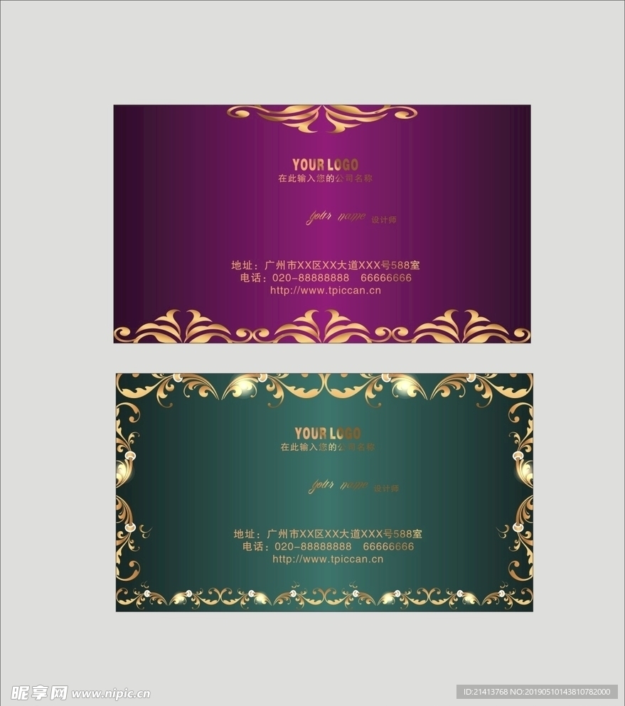 卡片名片设计