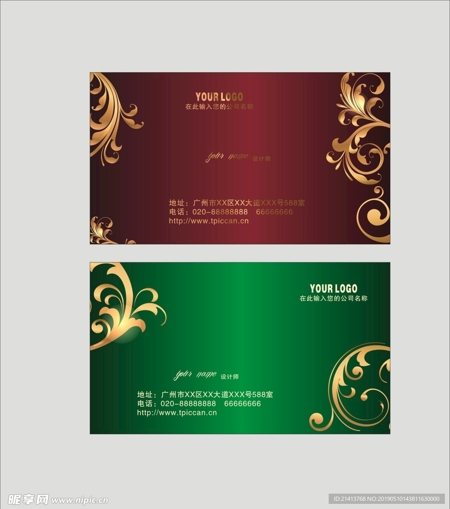 卡片名片设计