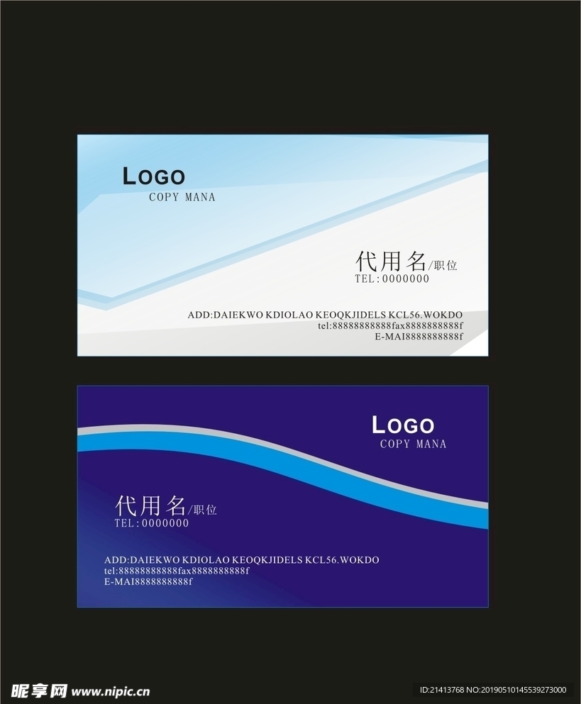 卡片名片设计
