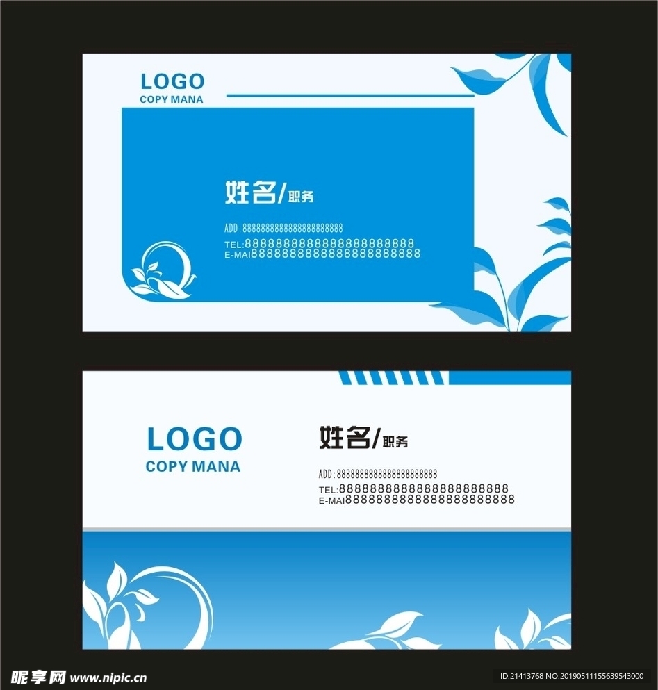 卡片名片设计