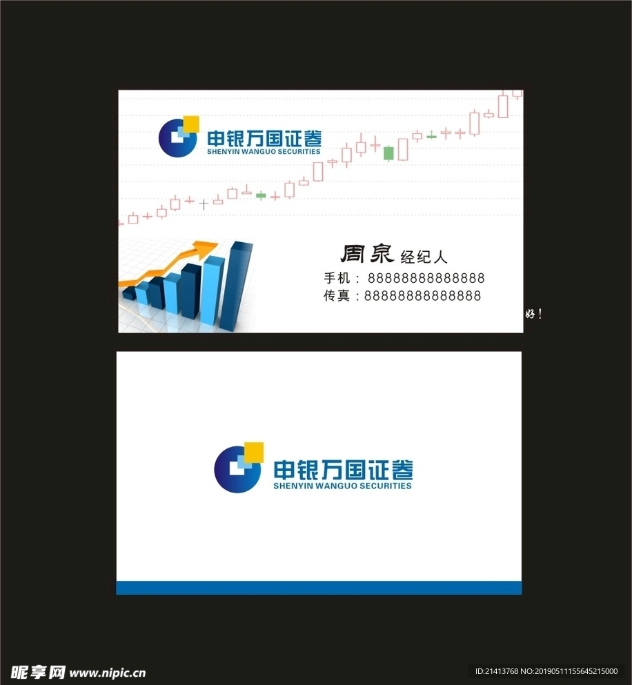 卡片名片设计
