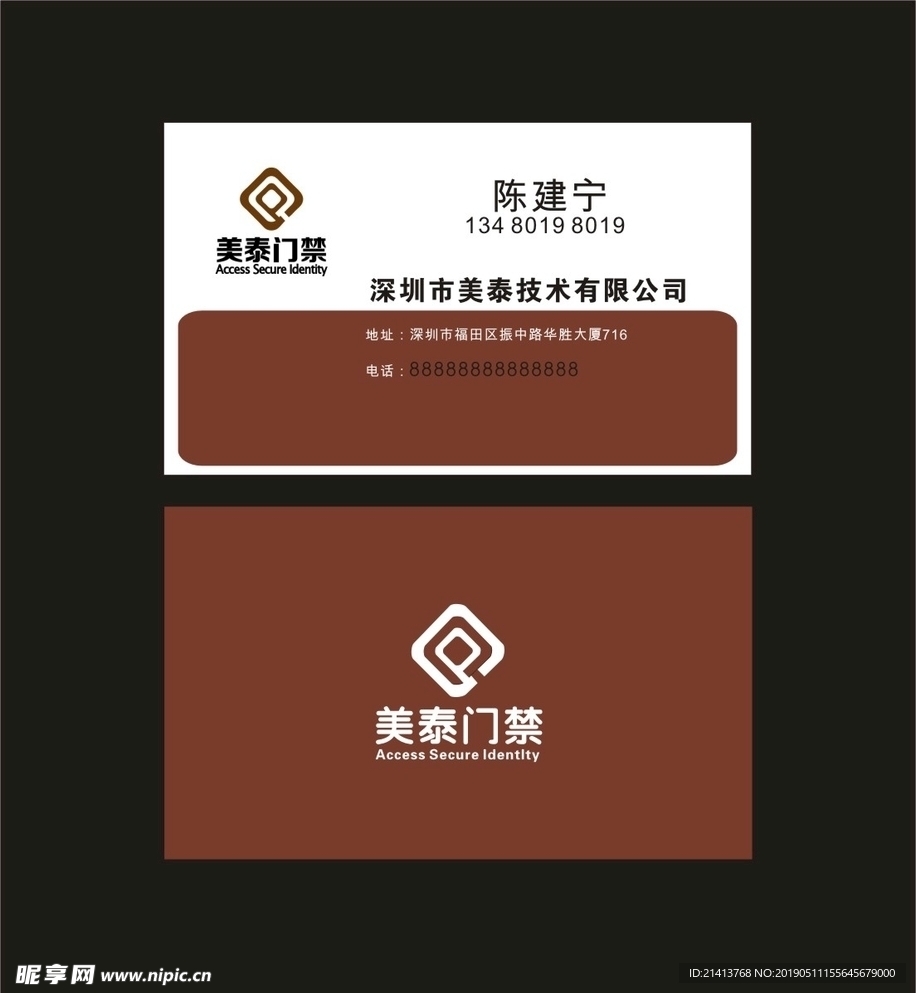 卡片名片设计