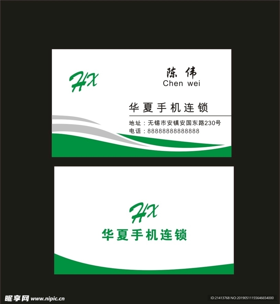 卡片名片设计