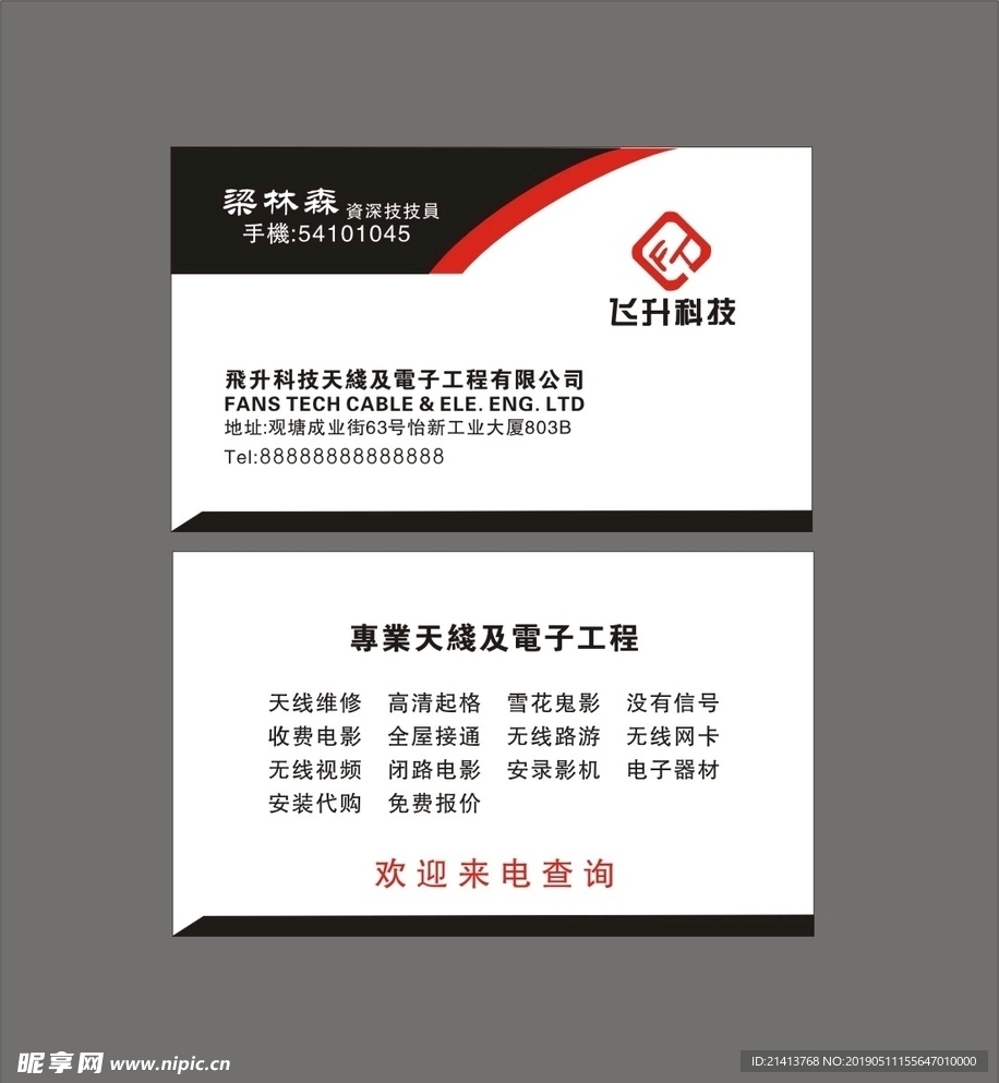 卡片名片设计