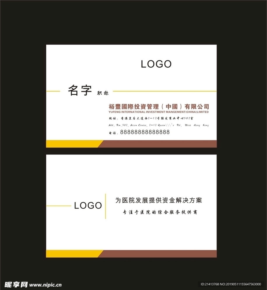 卡片名片设计