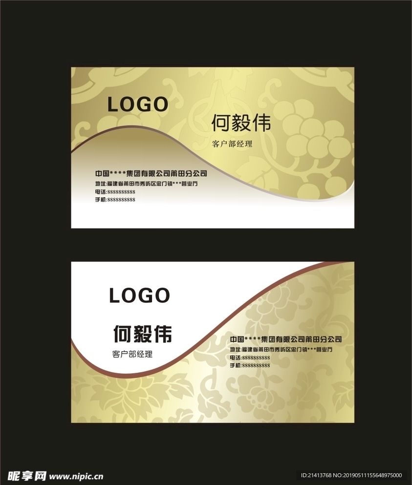 卡片名片设计