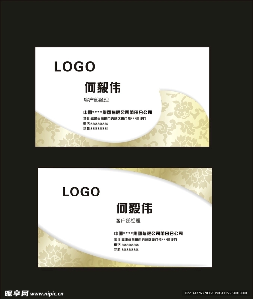 卡片名片设计