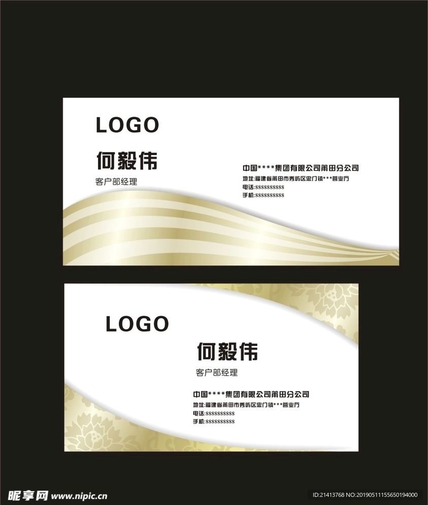 卡片名片设计
