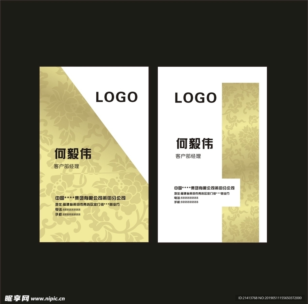 卡片名片设计