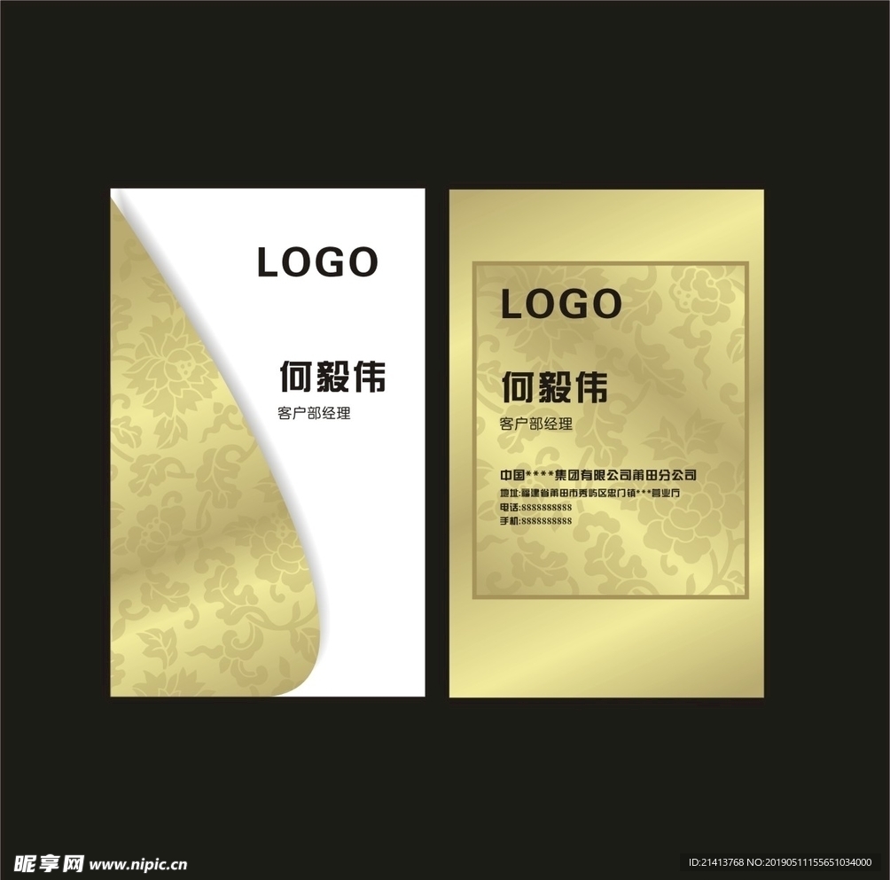 卡片名片设计