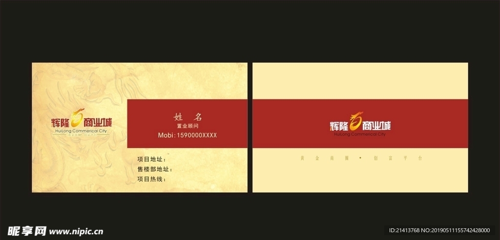 卡片名片设计
