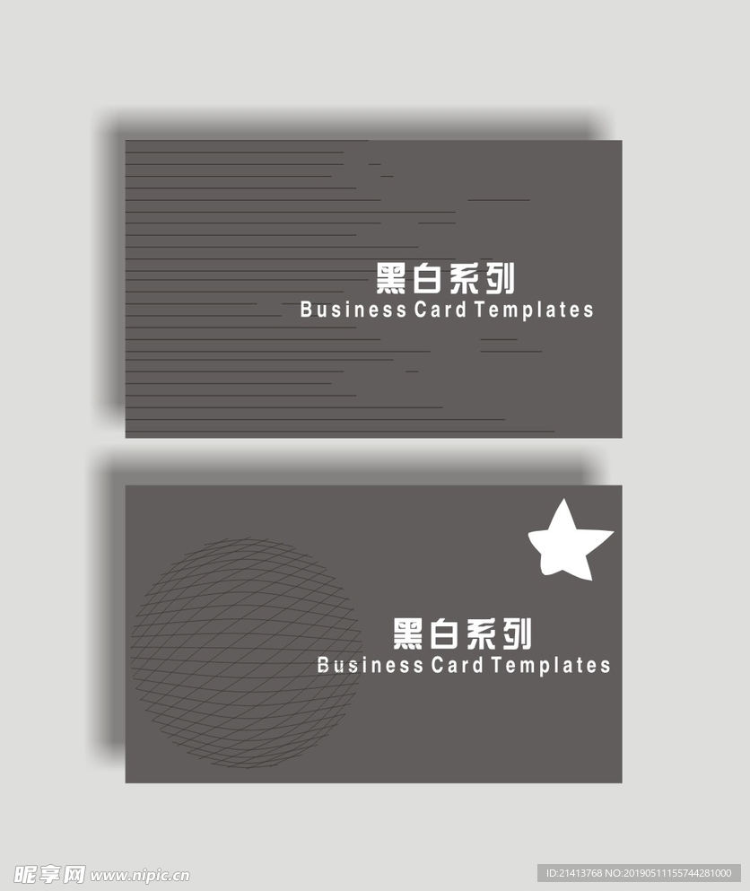 卡片名片设计
