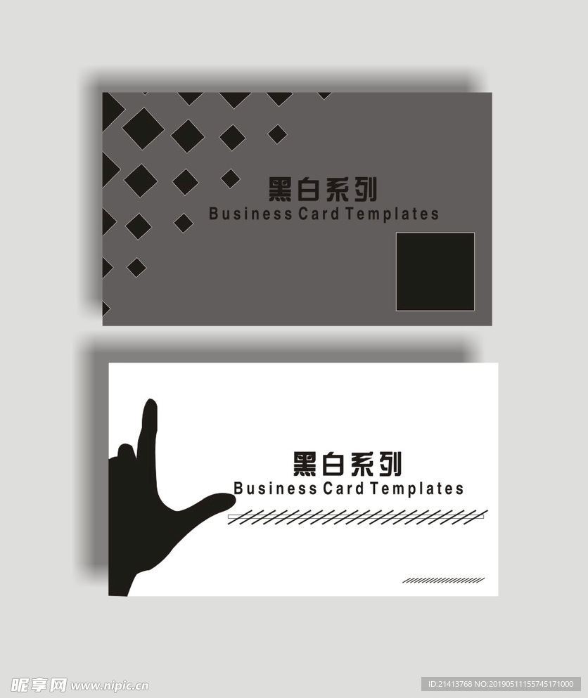 卡片名片设计