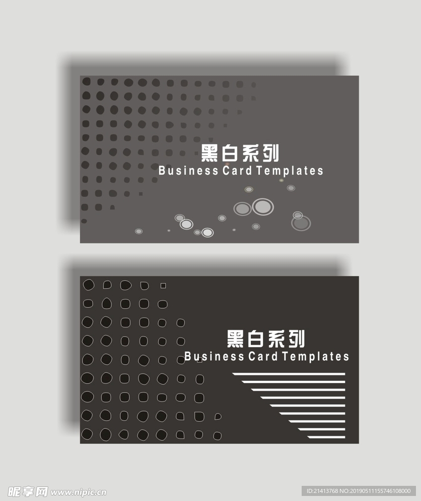 卡片名片设计