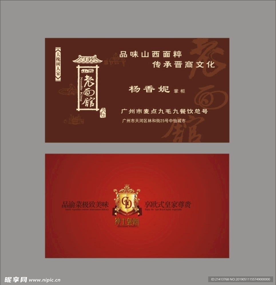 卡片名片设计
