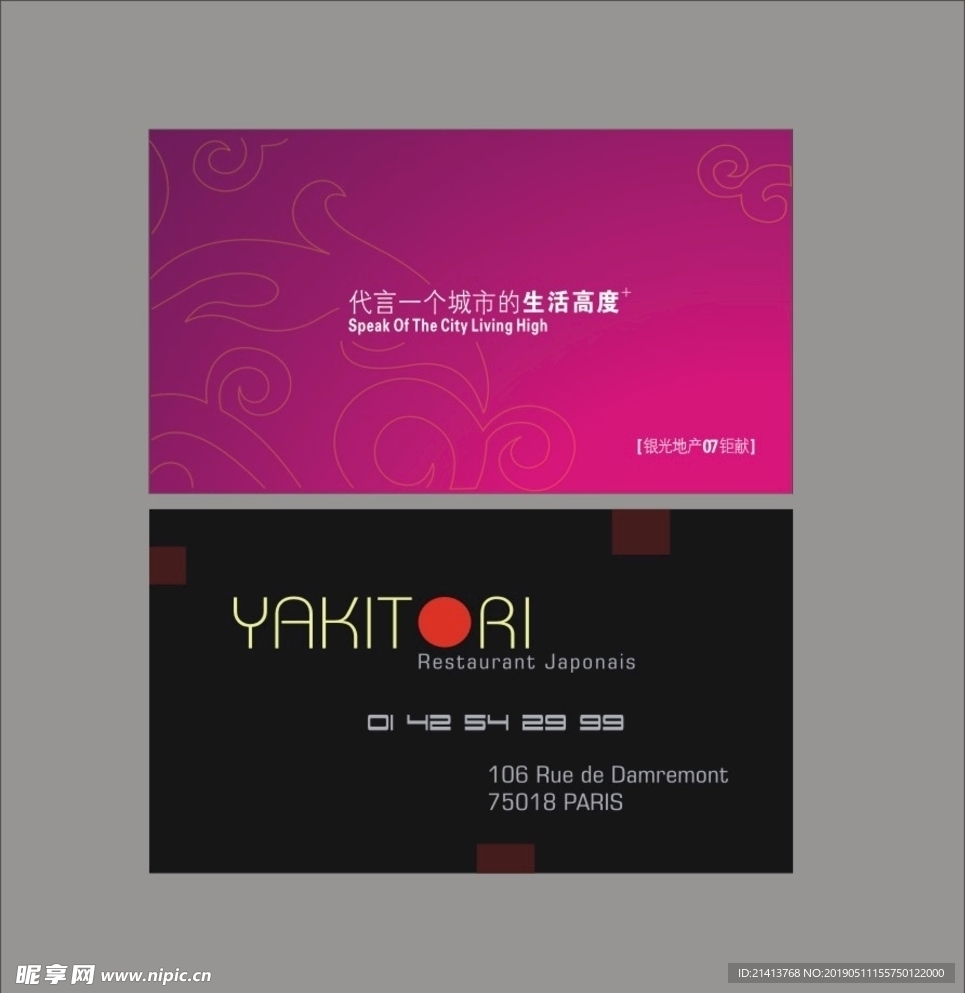 卡片名片设计