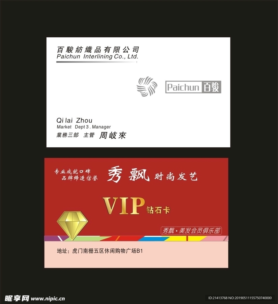 卡片名片设计