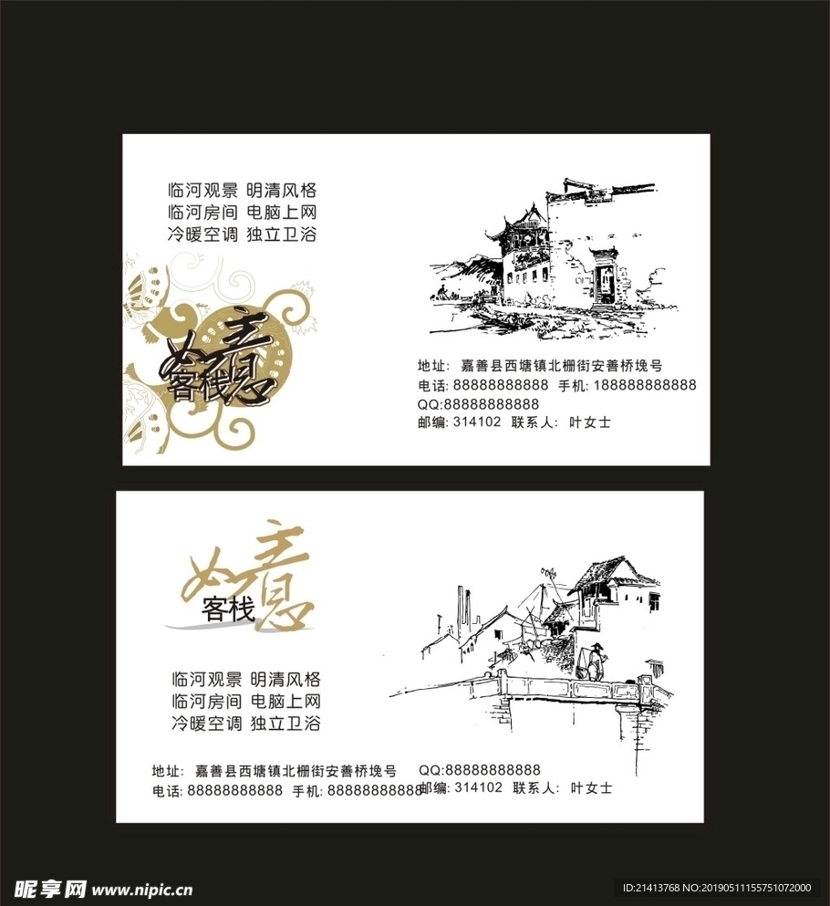 卡片名片设计