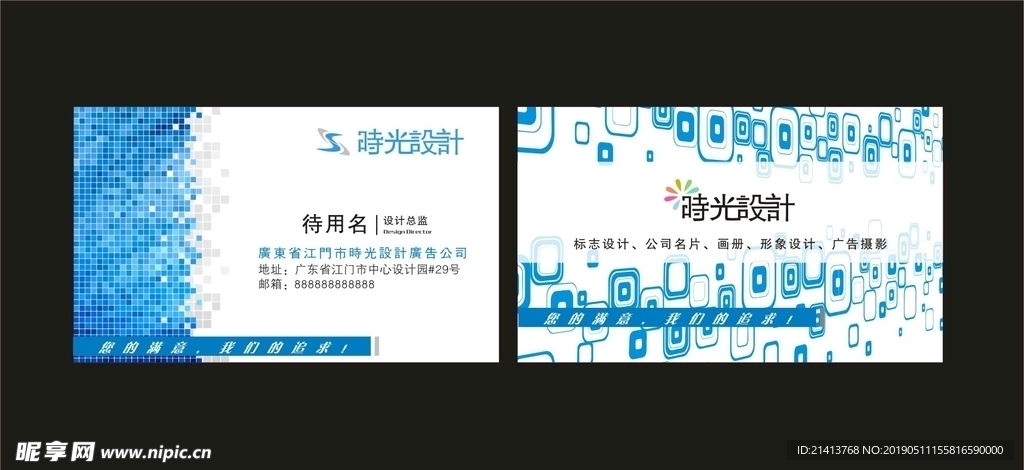 卡片名片设计