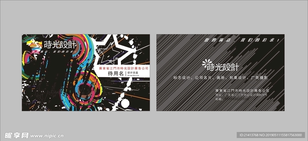 卡片名片设计