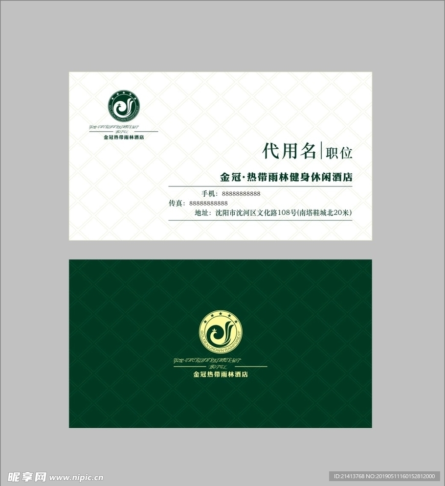 卡片名片设计