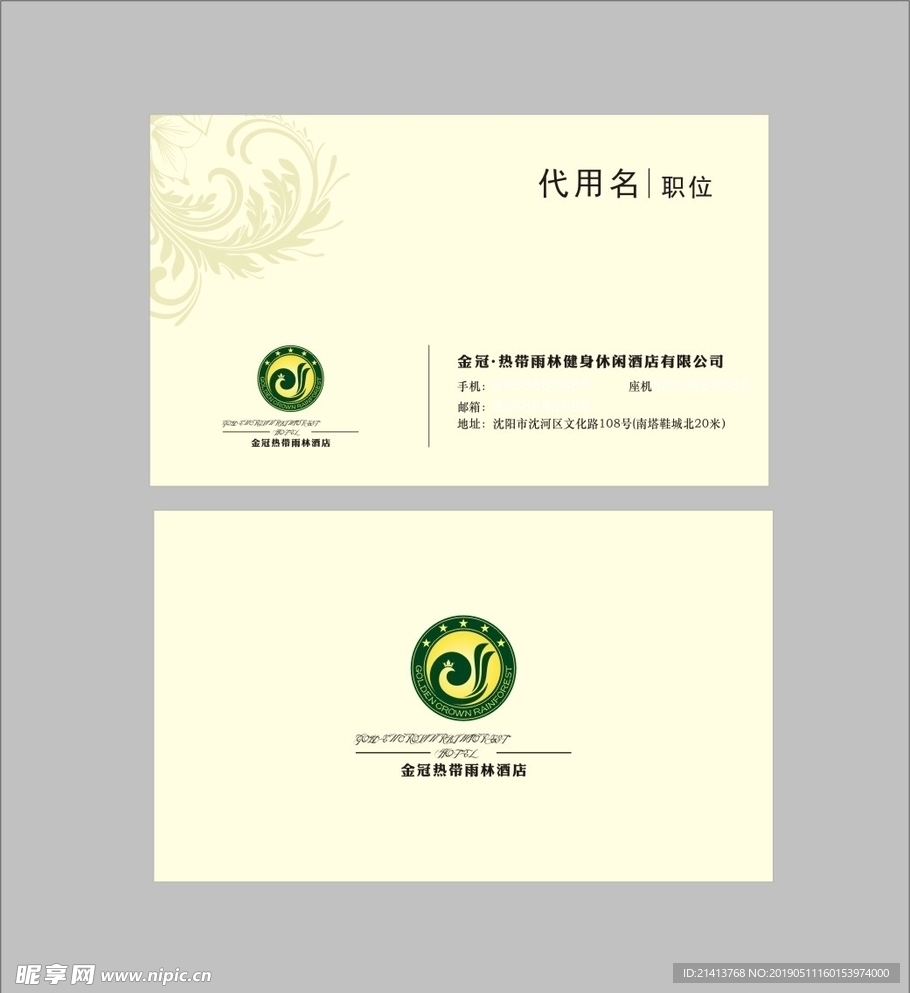 卡片名片设计