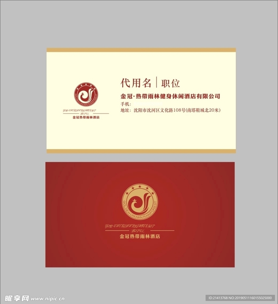 卡片名片设计