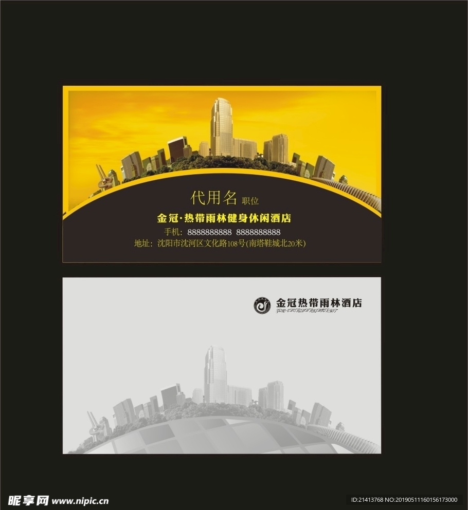 卡片名片设计