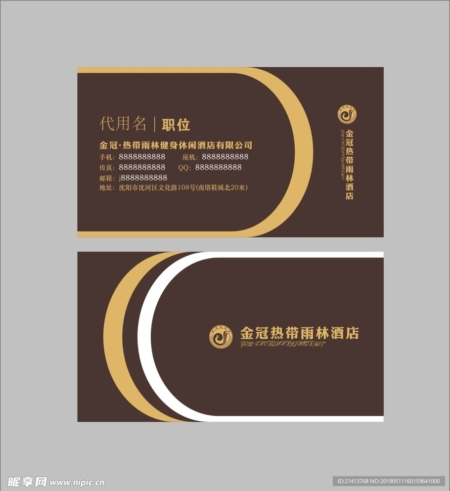 卡片名片设计