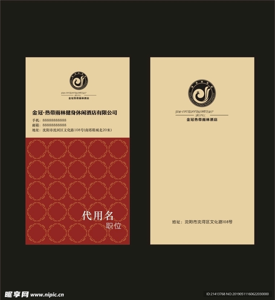 卡片名片设计