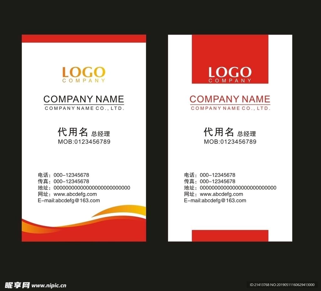 卡片名片设计