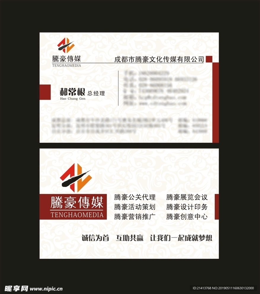 卡片名片设计