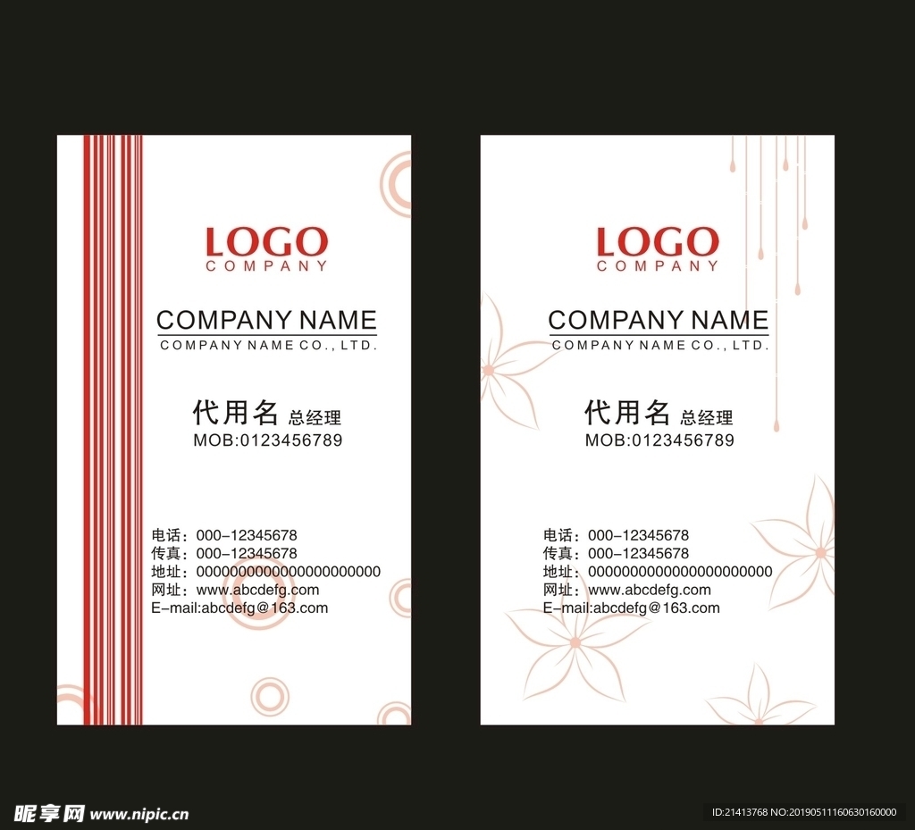 卡片名片设计