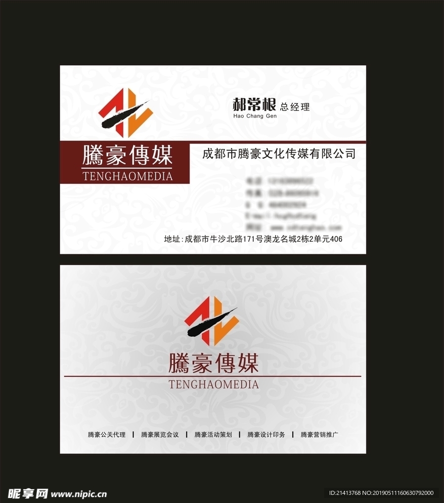 卡片名片设计