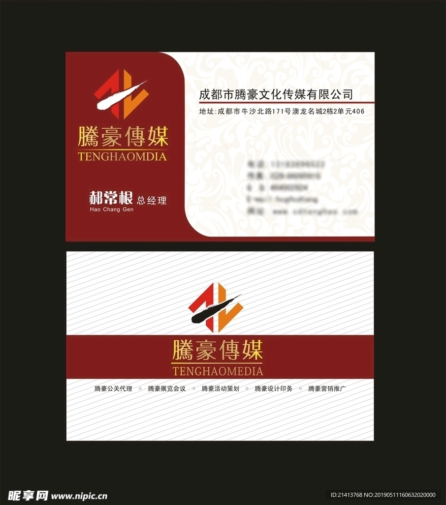 卡片名片设计