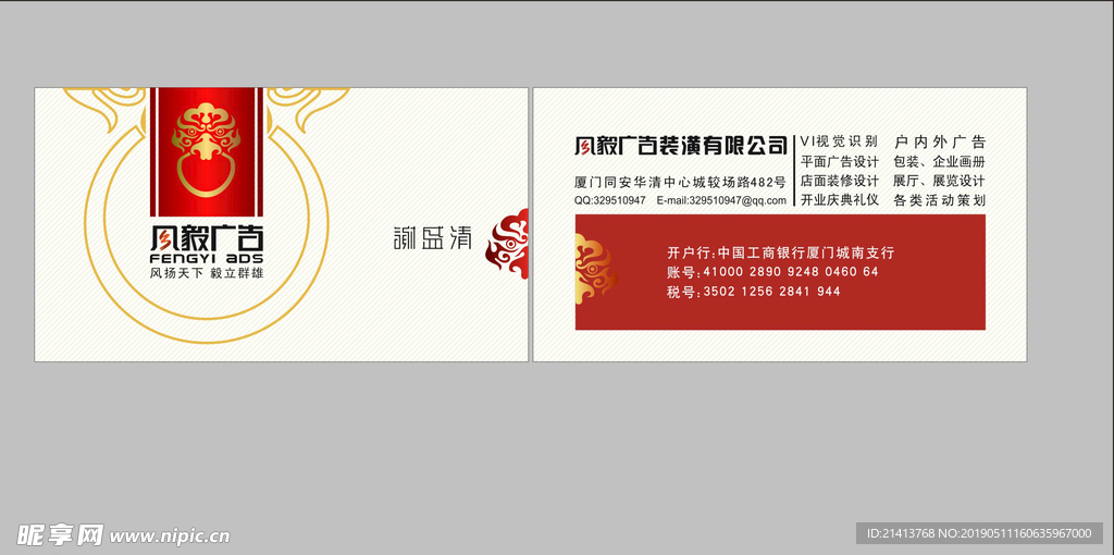 卡片名片设计